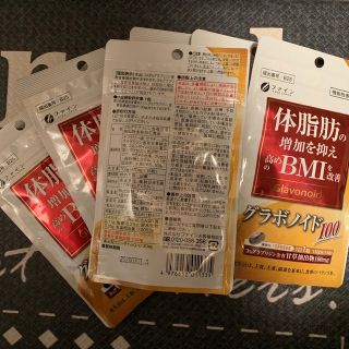 グラボノイド100(ダイエット食品)