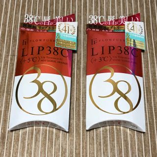 フローフシ(FLOWFUSHI)のフローフシ LIP38℃リップトリートメント ＋5℃＋3℃(リップグロス)