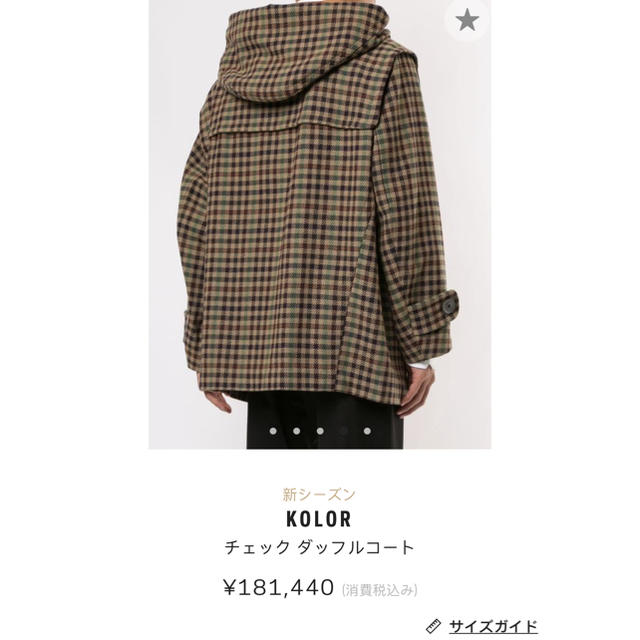 本格派ま！ kolor - kolor 19aw チェックダッフルコート ダッフルコート - covid19.ins.gov.mz