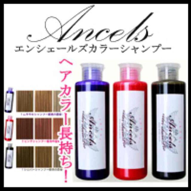 カラーシャンプー コスメ/美容のヘアケア/スタイリング(カラーリング剤)の商品写真