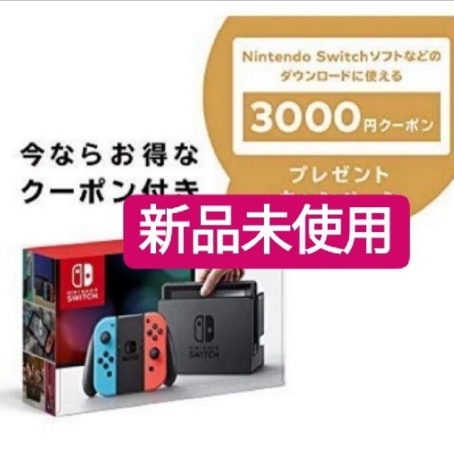 【16日正午まで✩お値下げ！！即購入OK】Nintendo Switch任天堂