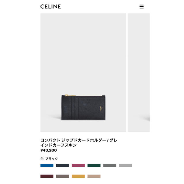 celine(セリーヌ)のセリーヌ コンパクト ジップドカードホルダー レディースのファッション小物(コインケース)の商品写真