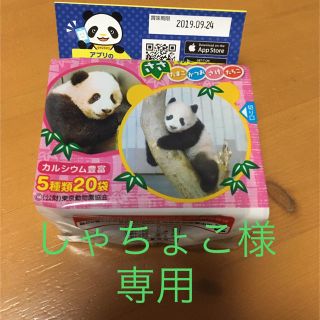 パンダふりかけ  しゃちょこ様専用(調味料)