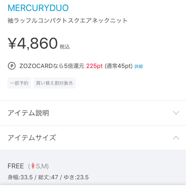 MERCURYDUO(マーキュリーデュオ)のMERCURYDUO  タグ付ラッフルコンパクトスクエアニット レディースのトップス(カットソー(半袖/袖なし))の商品写真