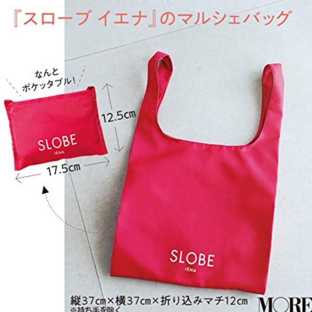 IENA(イエナ)の《雑誌付録》SLOBE IENAのマルシェバッグ レディースのバッグ(エコバッグ)の商品写真