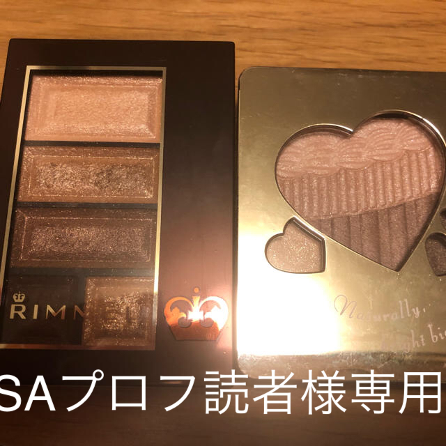 RIMMEL(リンメル)のアイシャドウセット コスメ/美容のベースメイク/化粧品(アイシャドウ)の商品写真