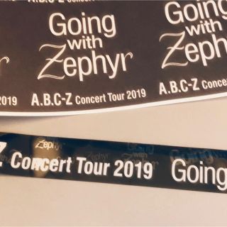 エービーシーズィー(A.B.C-Z)のA.B.C-Z 2019  GoingwithZephyr 銀テ(アイドルグッズ)