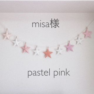 pastel pink & blue✯バーンスターガーランド(ガーランド)