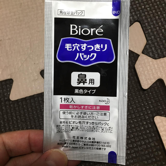 Biore(ビオレ)の鼻パック セット ビオレ、ソフティモ 16袋 コスメ/美容のスキンケア/基礎化粧品(パック/フェイスマスク)の商品写真