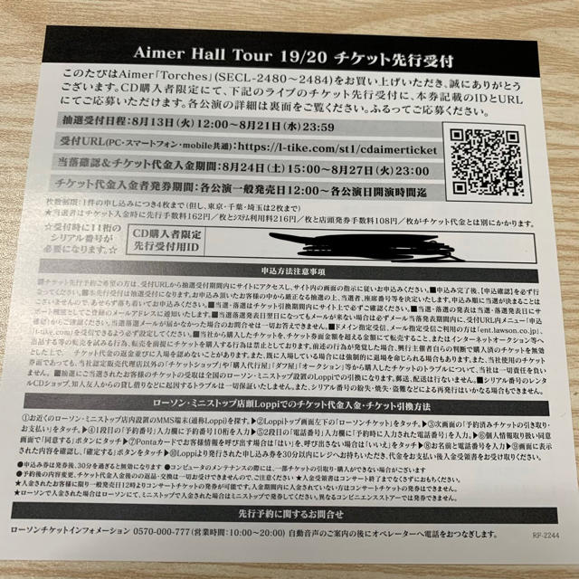 Aimer Aimer Hall Tour 19 先行受付の通販 By Share S Shop エメならラクマ