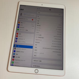 【デモ機up】 iPad Pro 10.5インチ 64GB 本体 docomo