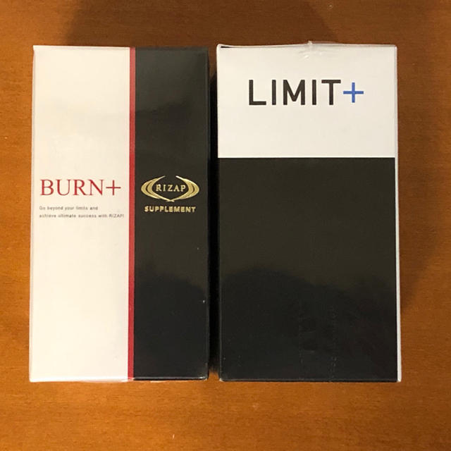 ライザップサプリ バーン(burn) リミット(limit)