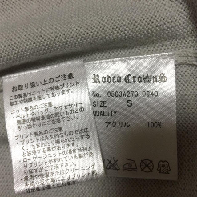 RODEO CROWNS(ロデオクラウンズ)のカーディガン レディースのトップス(カーディガン)の商品写真