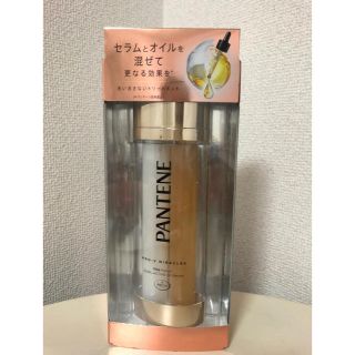 パンテーン(PANTENE)のパンテーン PANTENE (トリートメント)