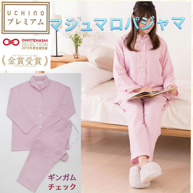 UCHINO ️【新品】マシュマロガーゼ 👚ギンガムチェック(ピンク)の通販 by ミキマロ's shop｜ラクマ