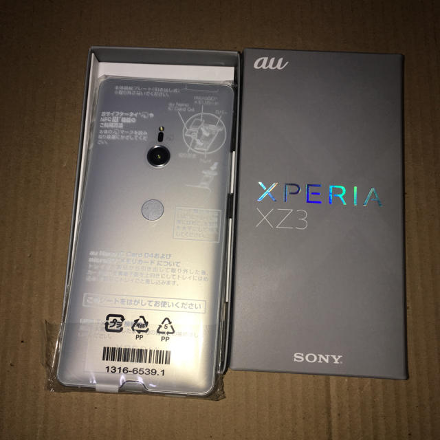 新品 未通電 Docomo Xperia XZ3 シルバー SIMロック解除済