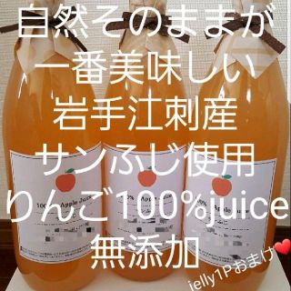 食物繊維たっぷり★サンふじ100%りんごジュース★6本セット(フルーツ)