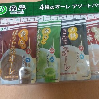 【専用商品】森半　4種のオーレアソートパック(茶)