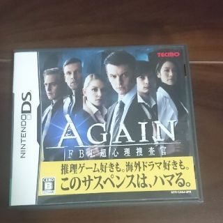 ニンテンドー2DS(ニンテンドー2DS)の専用 AGAIN FBI超心理捜査官、犬神家の一族(携帯用ゲームソフト)