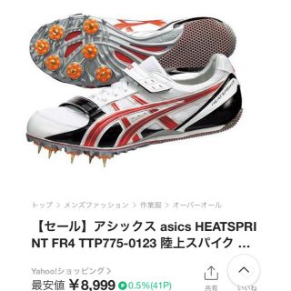 アシックス(asics)のasics アシックス ヒートスプリットTTP775 陸上スパイクシューズ (陸上競技)