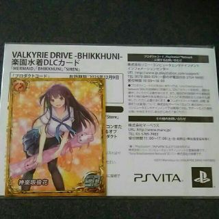 プレイステーションヴィータ(PlayStation Vita)のヴァルキリー ドライヴ ビクニ(その他)