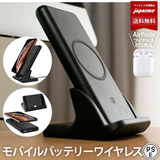 ワイヤレス モバイル充電器 バッテリー QI 充電器 スマホ/家電/カメラのスマートフォン/携帯電話(バッテリー/充電器)の商品写真