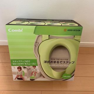 コンビ(combi)のコンビ ベビーレーベル 洋式おまるでステップ(ベビーおまる)