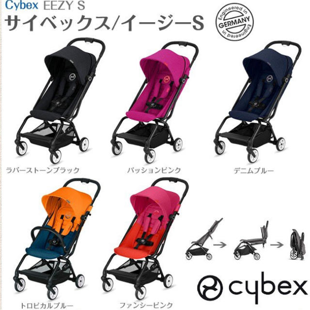 新品 サイベックス イージーS ベビーカー EEZY S cybex