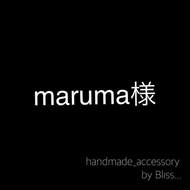 marumaちゃん????