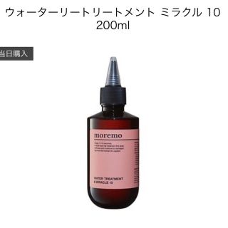 チャアンドパク(CNP)のモレモ moremo トリートメント 17日まで値下げ中！(トリートメント)