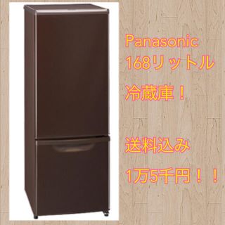 Panasonic(冷蔵庫 ・ ブラウン/茶色系)のフリマアイテム一覧 Panasonic(冷蔵庫 ・ ブラウン/茶色系)のフリマアイテム一覧