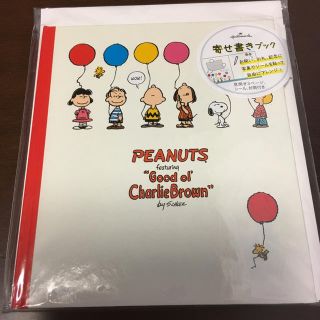 ピーナッツ(PEANUTS)のスヌーピー/ピーナッツ寄せ書きブック(アルバム)