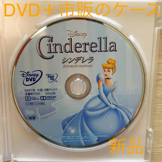 Disney ディズニー シンデレラ Dvdの通販 By Yuu 07 S Shop ディズニーならラクマ