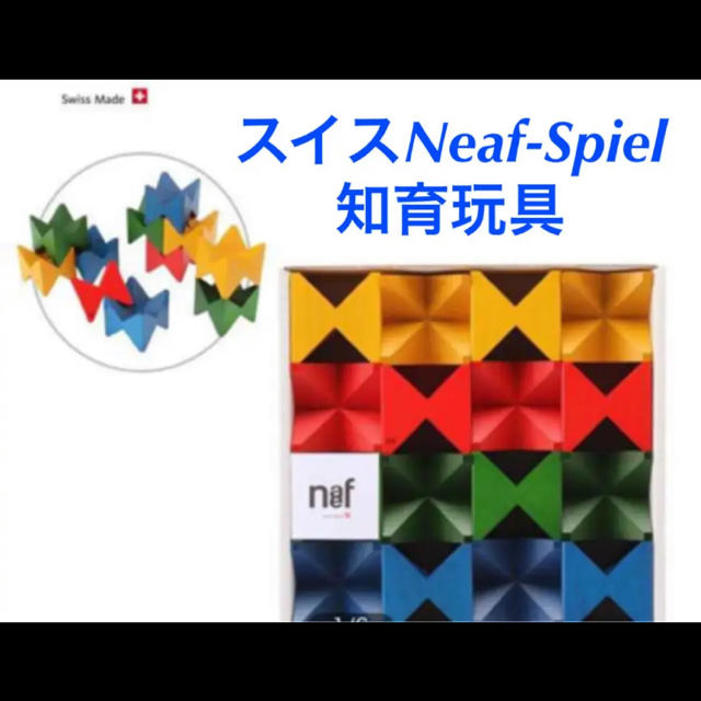 【Neaf-Spiel】Spielkultur 冊子付き 木のおもちゃ ブロック | フリマアプリ ラクマ