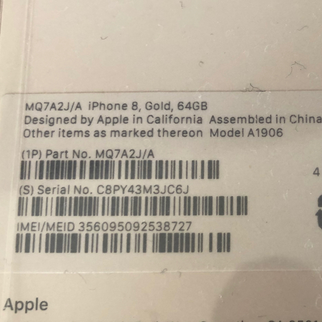 Apple(アップル)のiPhone8 64GB Gold au版 SIMロック解除済 スマホ/家電/カメラのスマートフォン/携帯電話(携帯電話本体)の商品写真