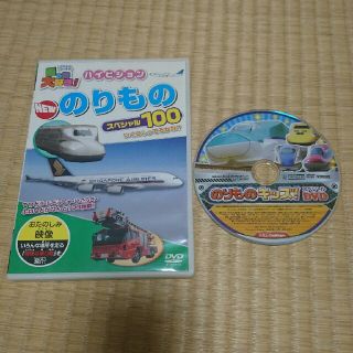 ガッケン(学研)ののりもの DVD(キッズ/ファミリー)