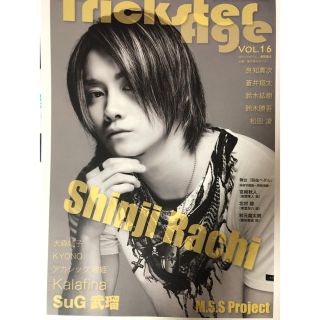 SUG武瑠 宮崎秋人 高杉真宙 雑誌 トリックスターAGE(男性タレント)