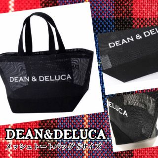 ディーンアンドデルーカ(DEAN & DELUCA)のレアDEAN&DELUCA黒Ｓサイズメッシュトートバッグメッシュバッグエコバッグ(トートバッグ)