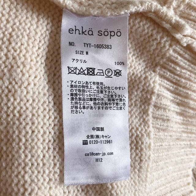 ehka sopo(エヘカソポ)のa-rinさま専用 ehka sopo  花柄ニット レディースのトップス(ニット/セーター)の商品写真
