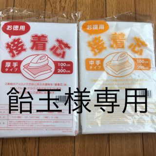 飴玉様専用(その他)