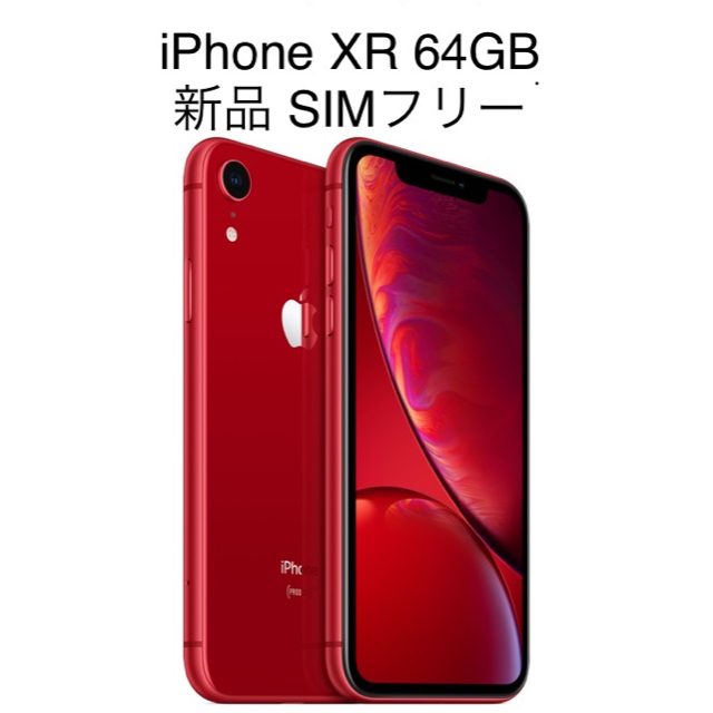 Phone XR　64 GB SIMフリー