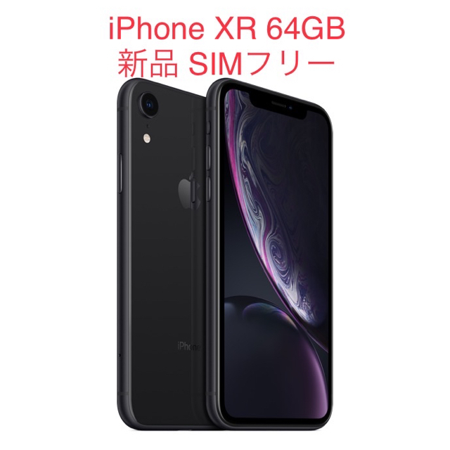 新版 - iPhone (1)iPhone SIMフリー 64GB XR スマートフォン本体
