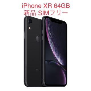 アイフォーン(iPhone)の(1)iPhone XR 64GB SIMフリー(スマートフォン本体)