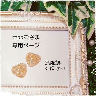 maa♡さま専用♡きらめきパールのひと粒シンプルイヤリング♡(イヤリング)