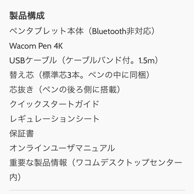 Wacom(ワコム)の新品未使用 wacom intuos ペンタブレット  スマホ/家電/カメラのPC/タブレット(タブレット)の商品写真