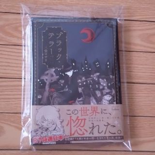 ブラック テラー の通販 ラクマ ブラック テラー の通販 ラクマ