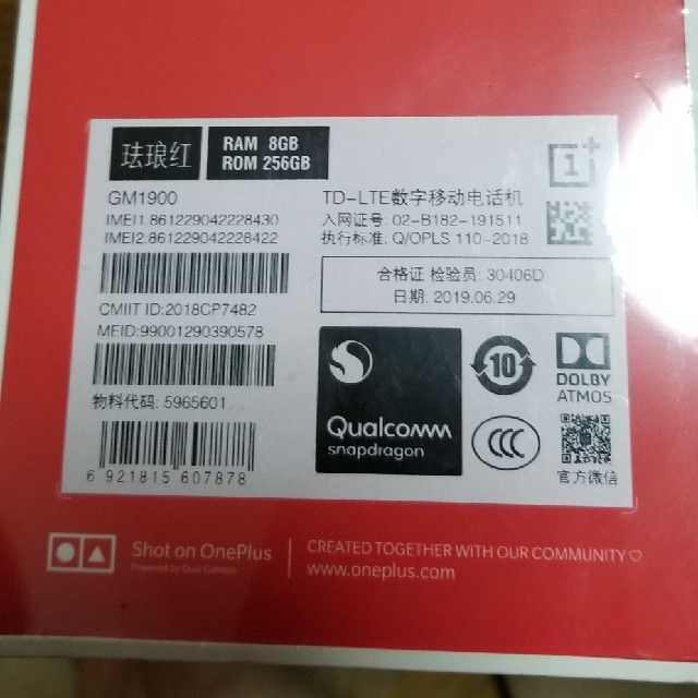 OnePlus7 レッド グローバルROM RAM8G ROM256G新品未開封 スマホ/家電/カメラのスマートフォン/携帯電話(スマートフォン本体)の商品写真