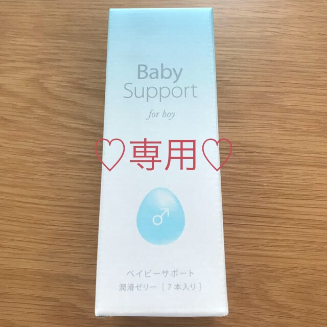 新品❤️ベイビーサポート ボーイ 男の子 ピックアップ特集 4200円引き ...