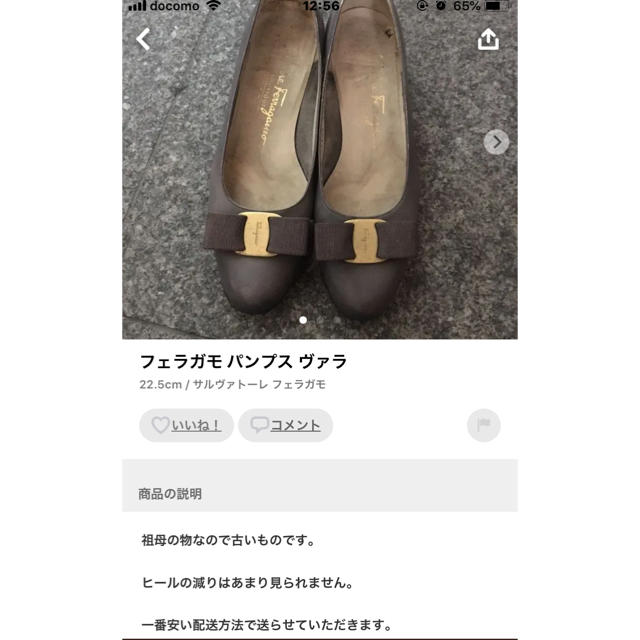 Salvatore Ferragamo(サルヴァトーレフェラガモ)のフェラガモ パンプス レディースの靴/シューズ(ハイヒール/パンプス)の商品写真