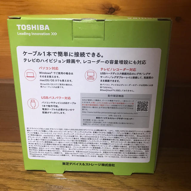 東芝(トウシバ)の【新品未使用】 ポータブルHDD 500GB ホワイト HD-AC50GW スマホ/家電/カメラのPC/タブレット(PC周辺機器)の商品写真